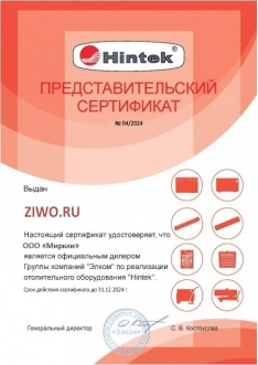 Сертификат Hintek